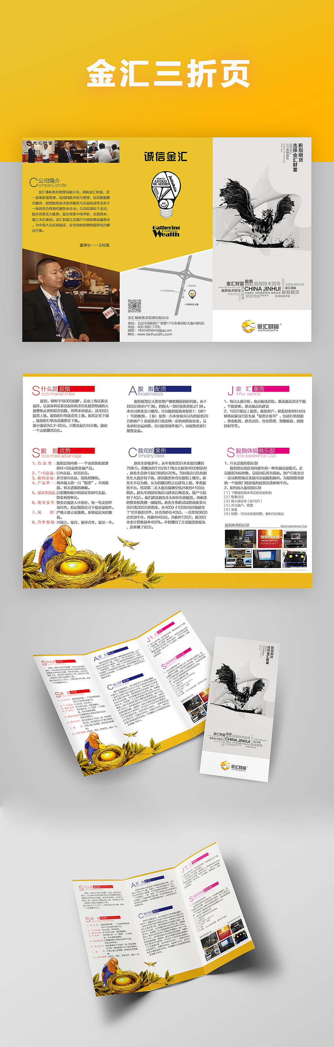 金汇资本VI（图ZMjExMDM3MjA4） - 宣传物料 - 站酷设计师七月0707原创素材 - 站酷ZCOOL