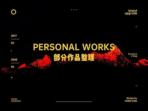2020个人作品集
