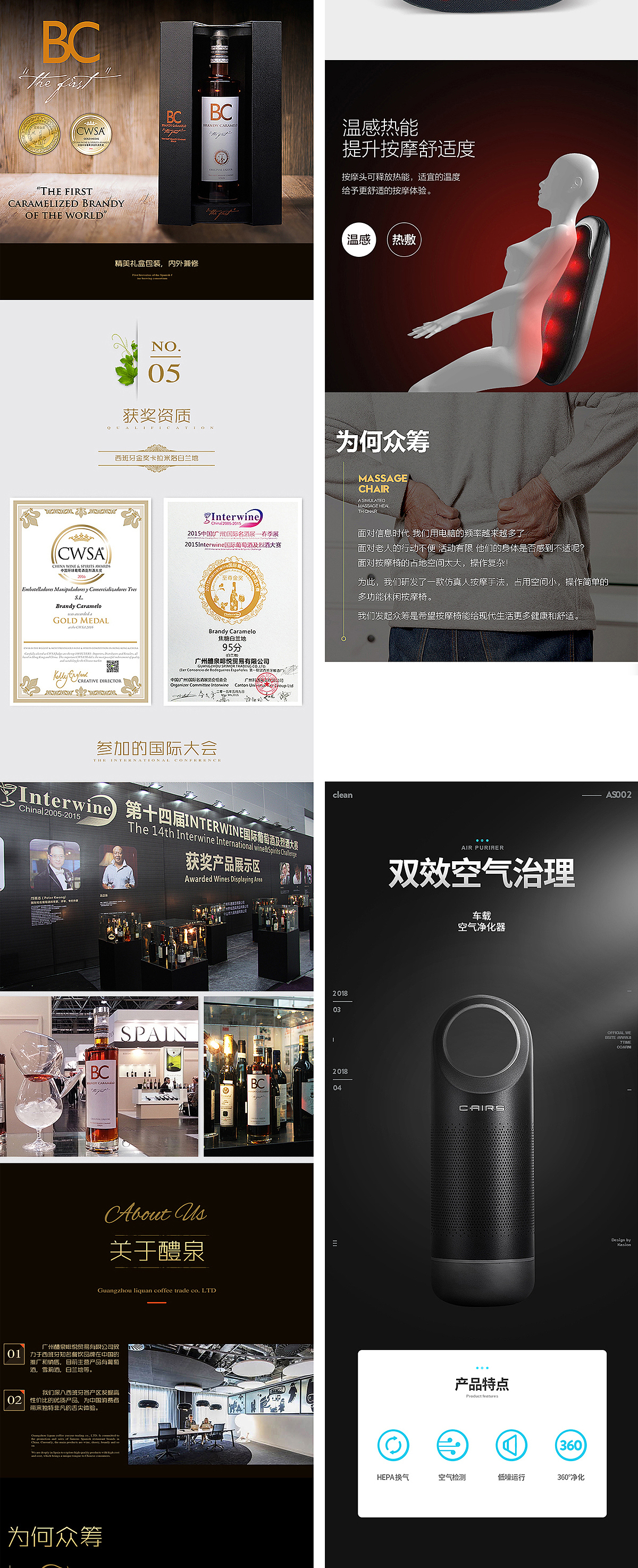 国内电商页面合集01