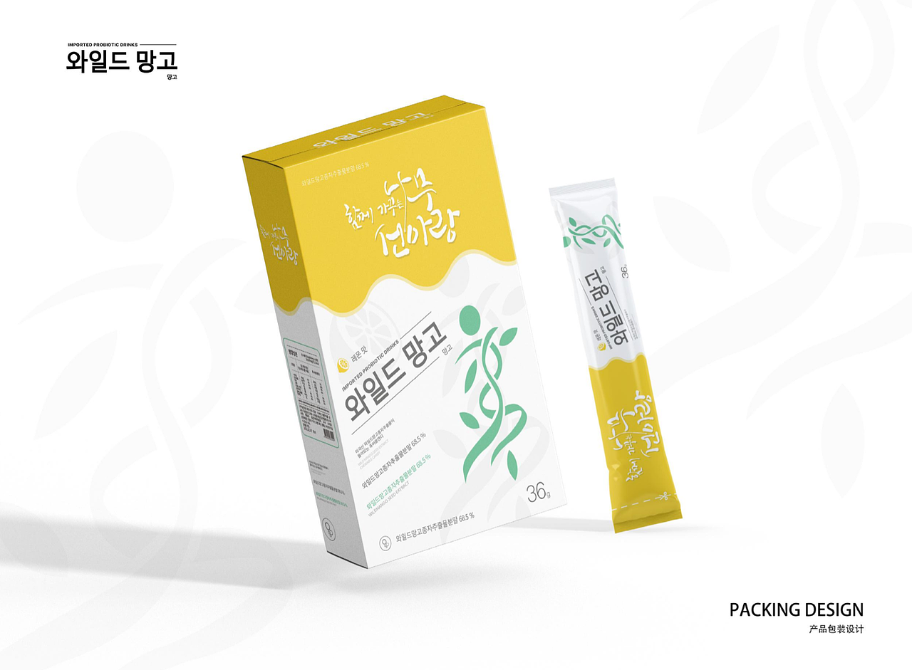益生菌包装设计方案有二（图ZMjI5OTI2NjY4） - 包装 - 站酷设计师KTCHAN陈浩文原创素材 - 站酷ZCOOL