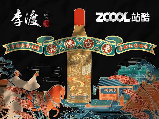 千载传承·万盏李渡