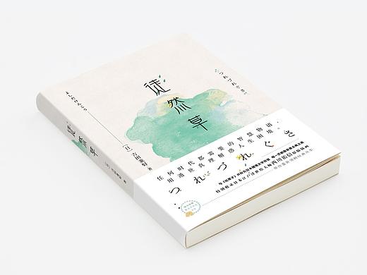 《徒然草》书籍封面设计