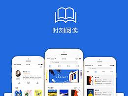 时刻阅读