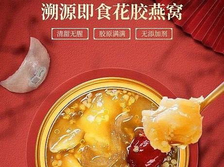 燕窝