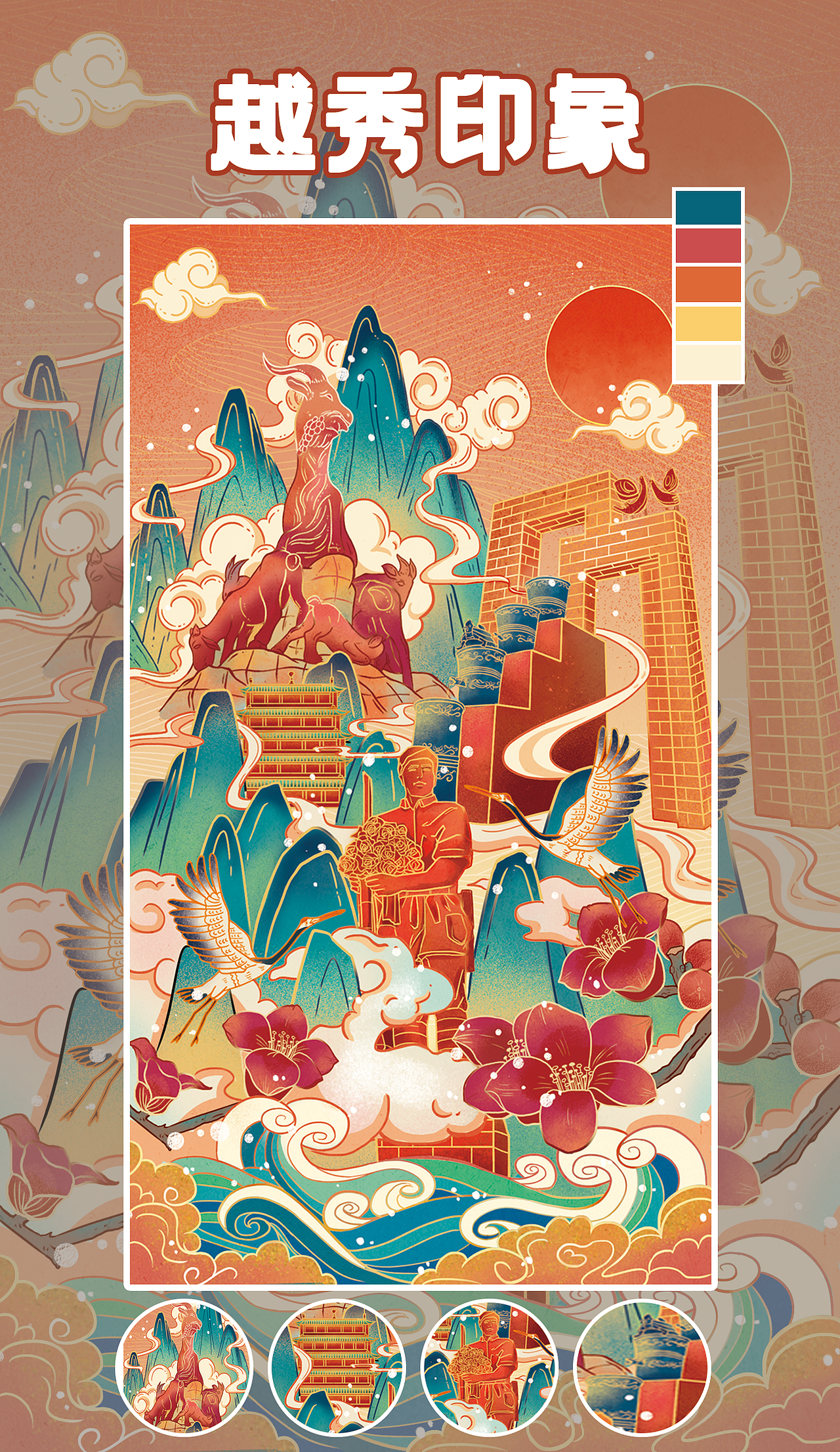 新国风城市国潮原创插画-广州