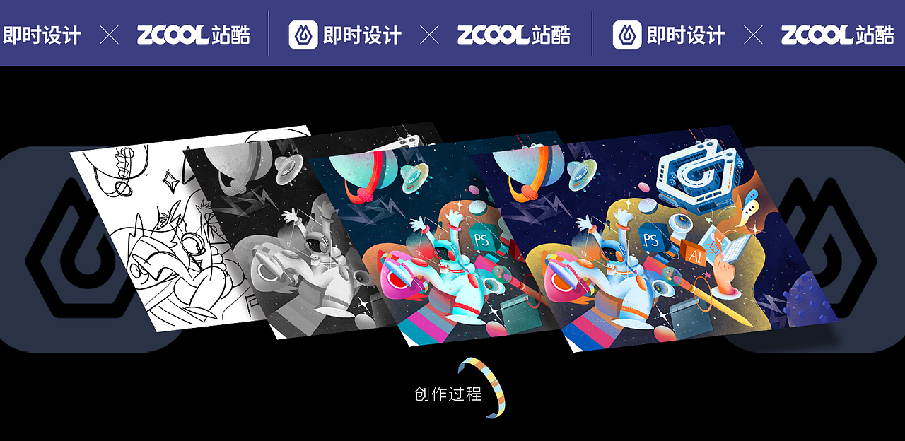 #即时，由你定义# 解放束缚的创造（图ZMzAxMTQ5NTE2） - 海报 - 站酷设计师阿噗手不抖啦原创素材 - 站酷ZCOOL