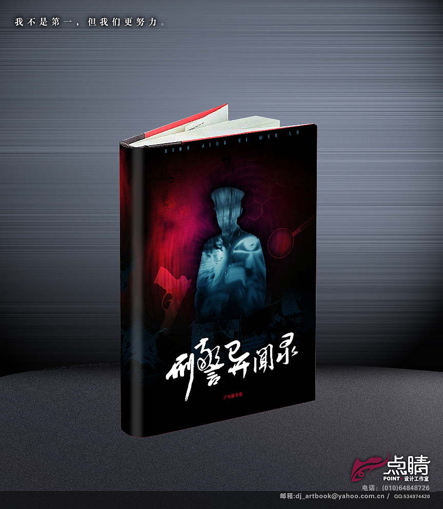 封面设计（图ZNzc4MTg3Mg==） - 书籍/画册 - 站酷设计师gosega原创素材 - 站酷ZCOOL
