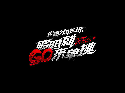 游戏类作品（2017-2018）