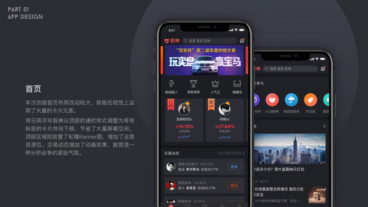 2019-个人作品集（图ZMTU5OTM5MTEy） - APP界面 - 站酷设计师Supercyyy原创素材 - 站酷ZCOOL