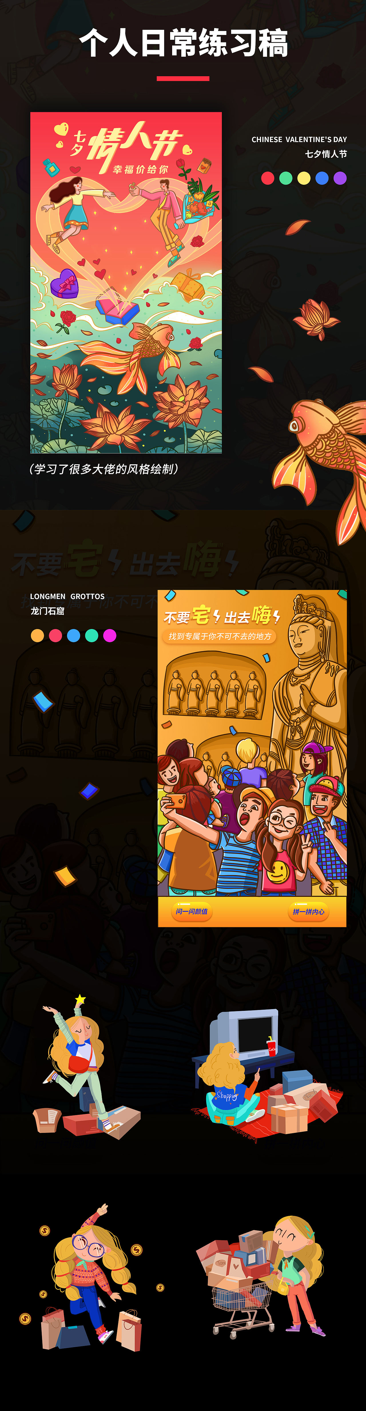 2019插画作品总结（图ZMTkxMzUzNzg4） - 创作习作 - 站酷设计师太空的海棠原创素材 - 站酷ZCOOL