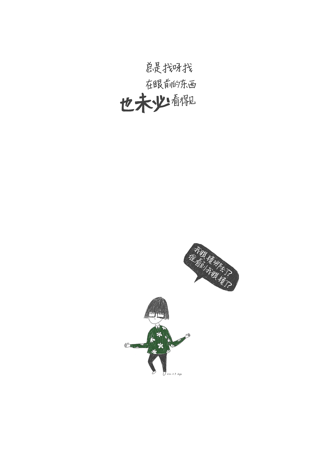 2.5-2.9 绘画日常