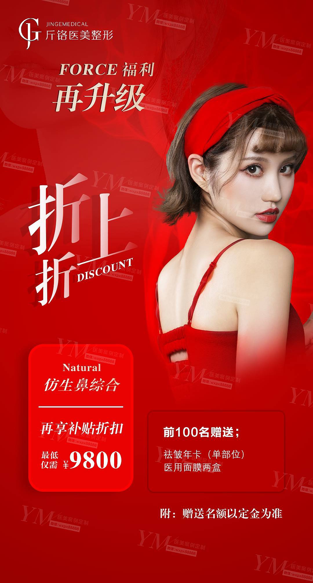 医美海报（图ZMjQyOTE0NzE2） - 海报 - 站酷设计师艺美星球原创素材 - 站酷ZCOOL