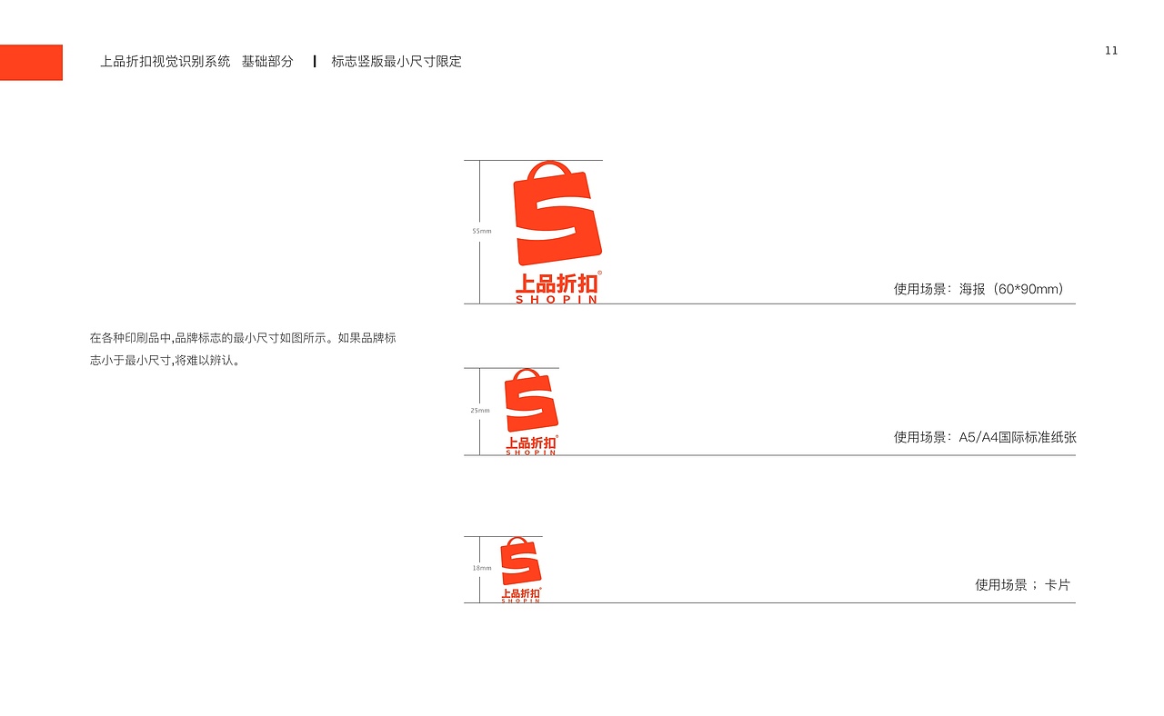 上品logo升级应用图标（图ZMjYwNjUyNDYw） - 图标 - 站酷设计师_C鱼原创素材 - 站酷ZCOOL