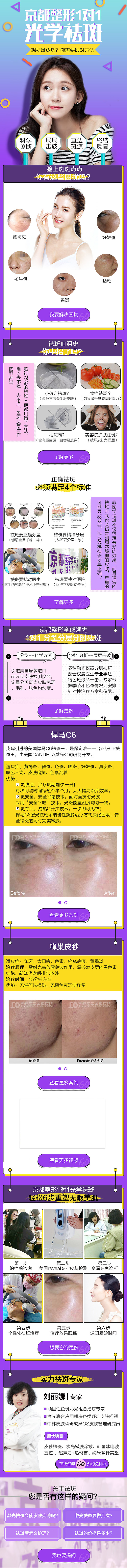 医美专题（图ZODgyOTE2NzY=） - 运营设计 - 站酷设计师阿遥呦原创素材 - 站酷ZCOOL