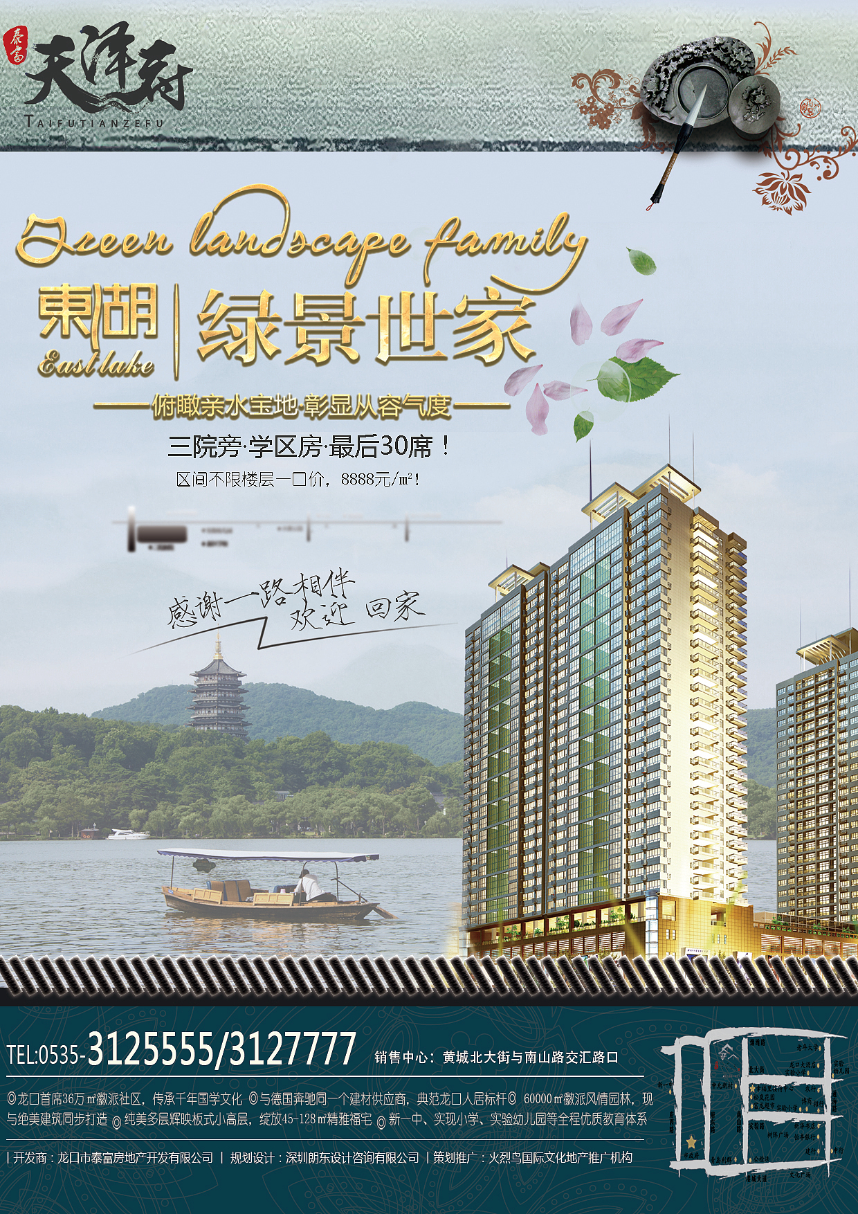 房地产单页（图ZOTY4NzIyNDQ=） - 宣传物料 - 站酷设计师囍千小肖原创素材 - 站酷ZCOOL