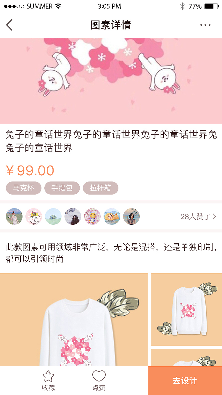 设计社交电商平台_手机端APP_UI视觉稿_一期