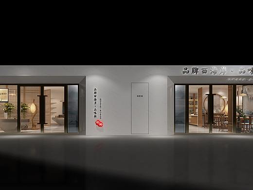 琅琊品牌体验店