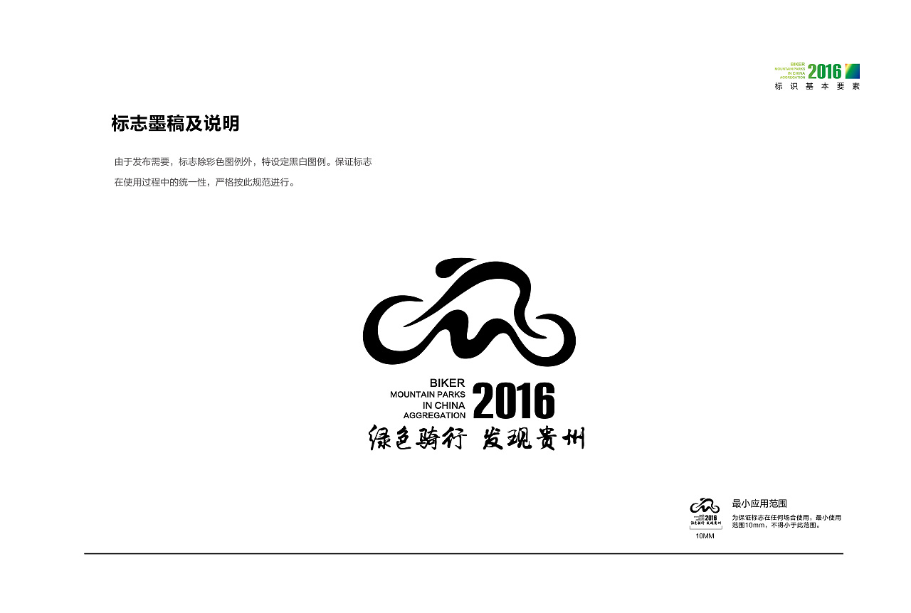 骑行logo|平面|logo|leonllong - 原创作品 - 站酷 (zcool)