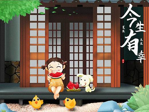 那年盛夏（个人主页-ZNDA1OTk0ODQ=） - 艺术插画 - 站酷设计师叔三岁原创素材 - 站酷ZCOOL