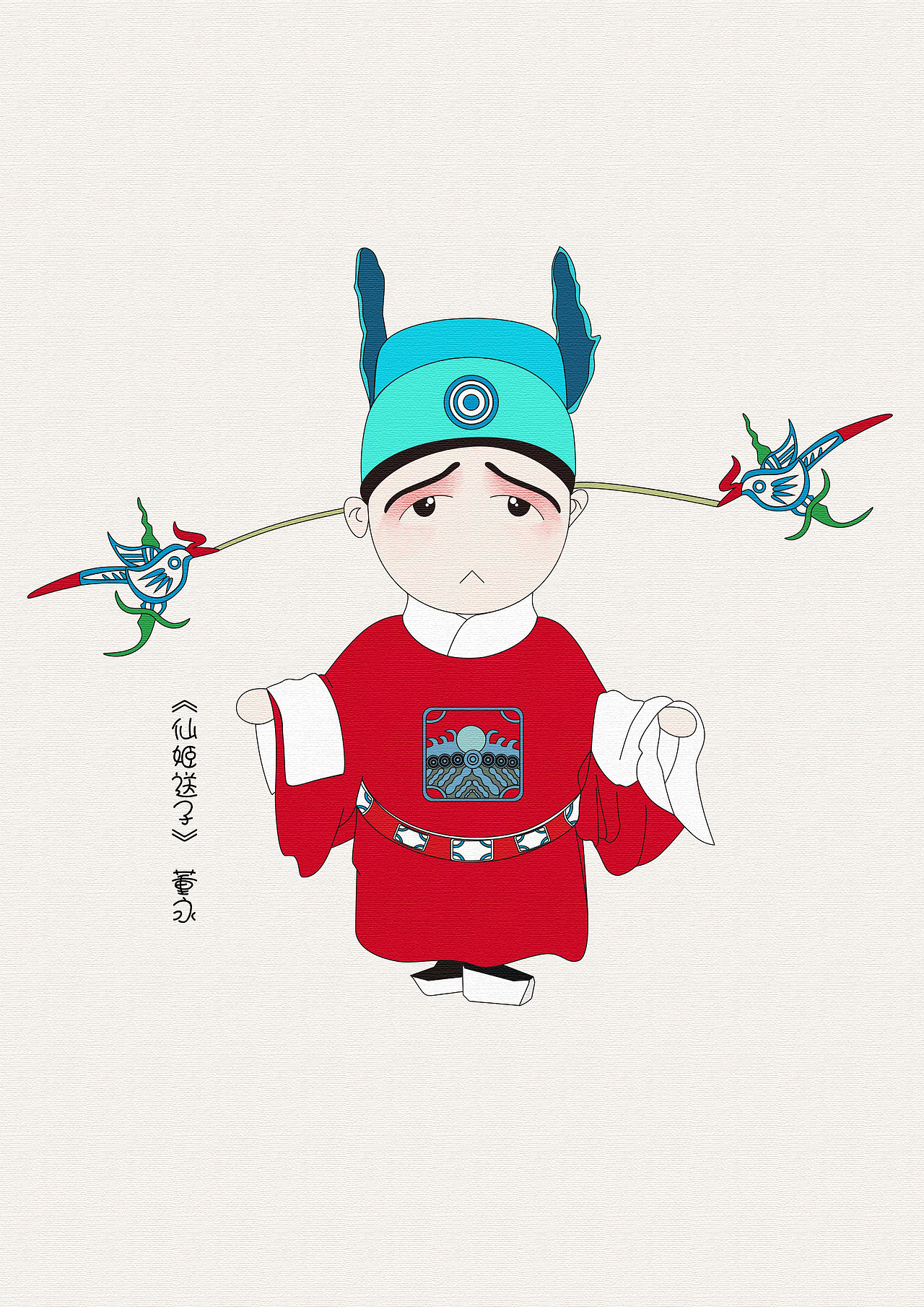 川剧_王二虫-站酷zcool