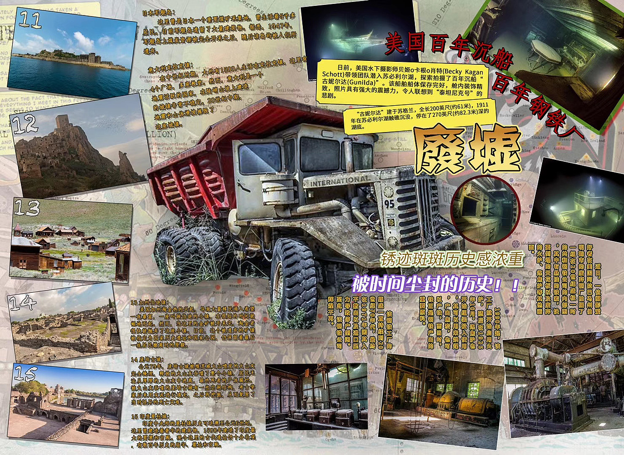 自制复古杂志《恶友孩童奏》