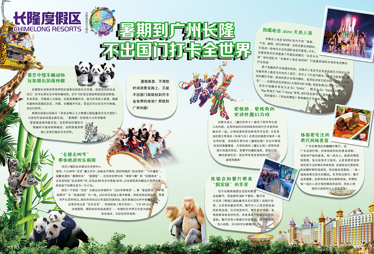 学校宣传单页广告设计