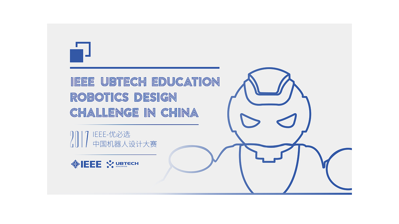 优必选-IEEE机器人大赛视觉（部分）（图ZMTA2MTA4MzAw） - 宣传物料 - 站酷设计师贰更天原创素材 - 站酷ZCOOL