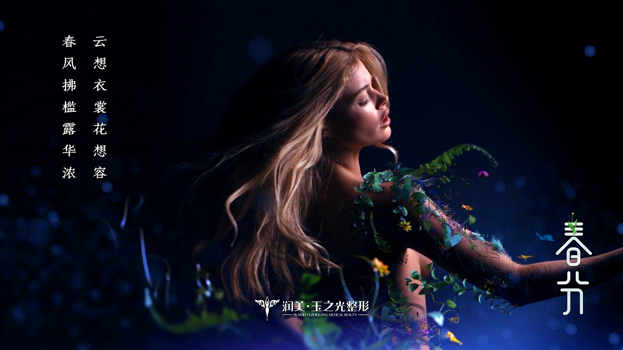 春分·唯有努力绽放，才不会辜负美好的时光。