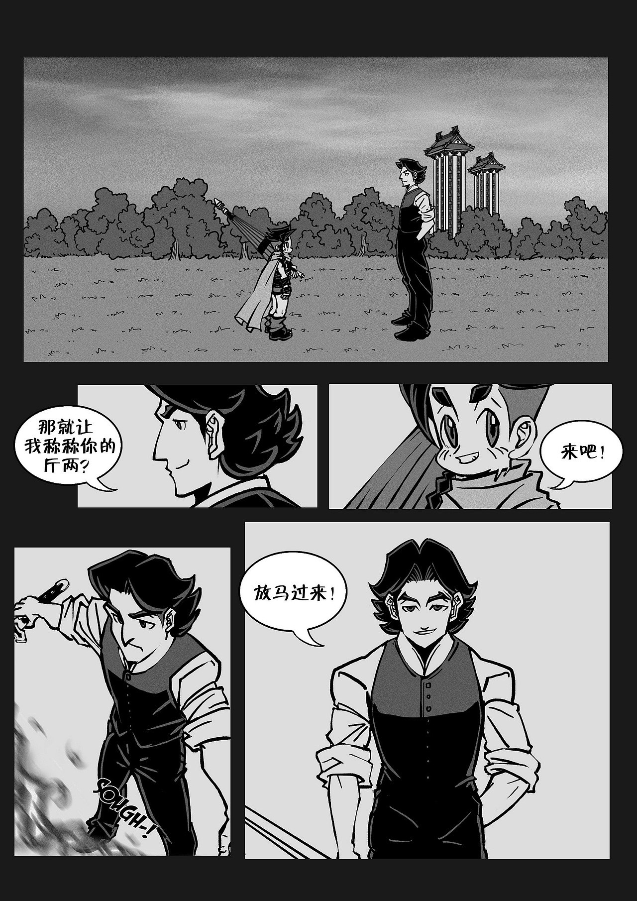 《黑曜石》Obsidian-第一章part1-2