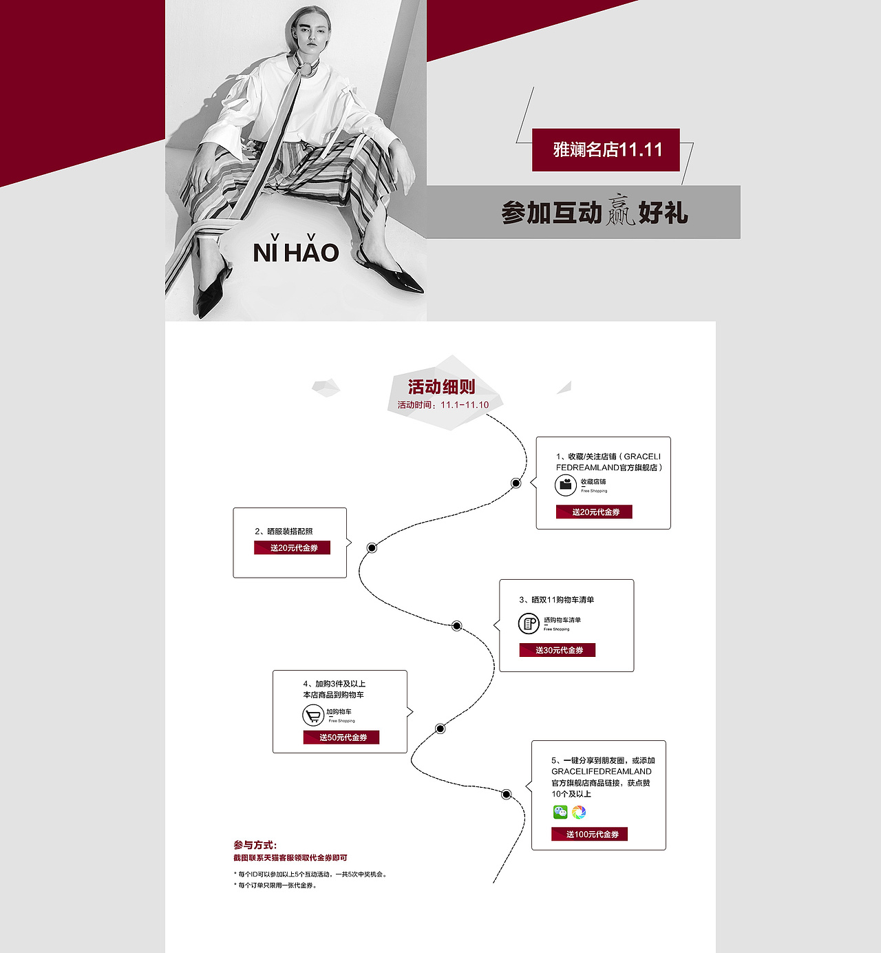 雅澜天猫二级页面（图ZMTU5Mzg4NDU2） - 电商 - 站酷设计师修行的猪猪原创素材 - 站酷ZCOOL