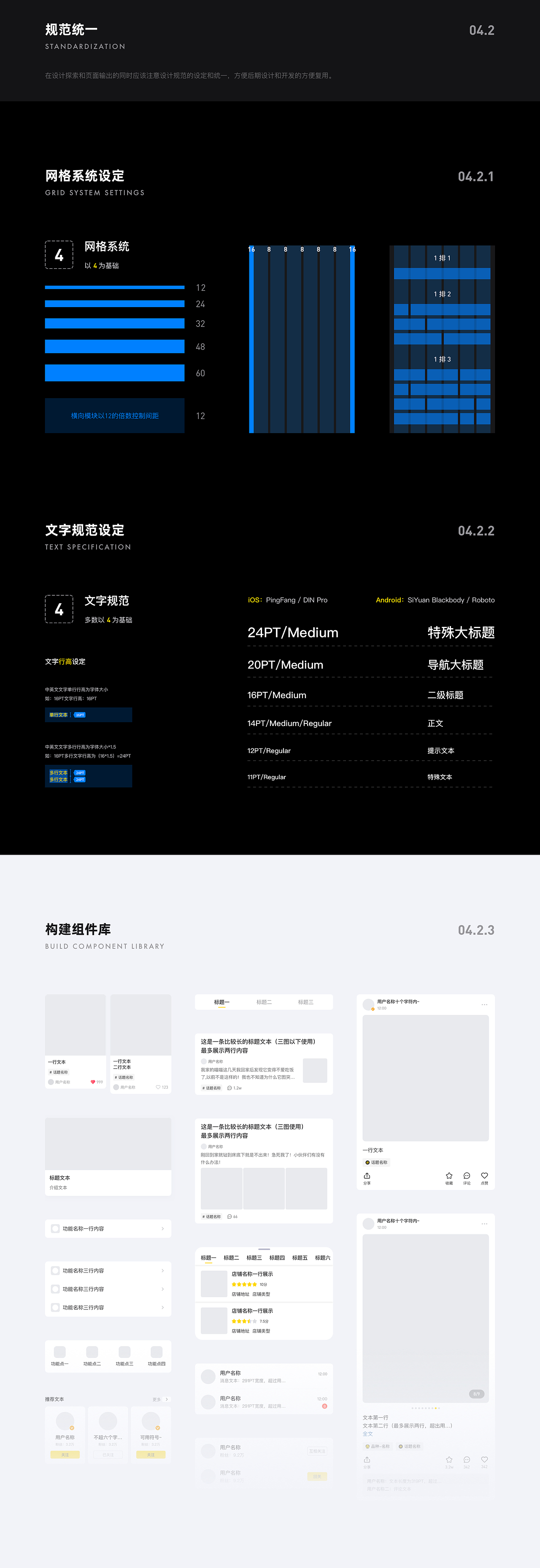 2020年UI项目整理（图ZMjQ5ODI0NjE2） - APP界面 - 站酷设计师老杨呀原创素材 - 站酷ZCOOL