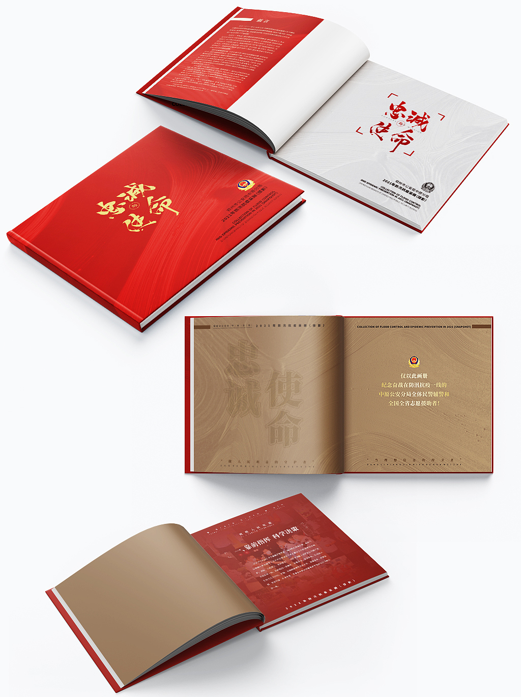 警营纪念册（图ZMjg0NjI4NDcy） - 书籍/画册 - 站酷设计师嗑瓜子YIYA原创素材 - 站酷ZCOOL