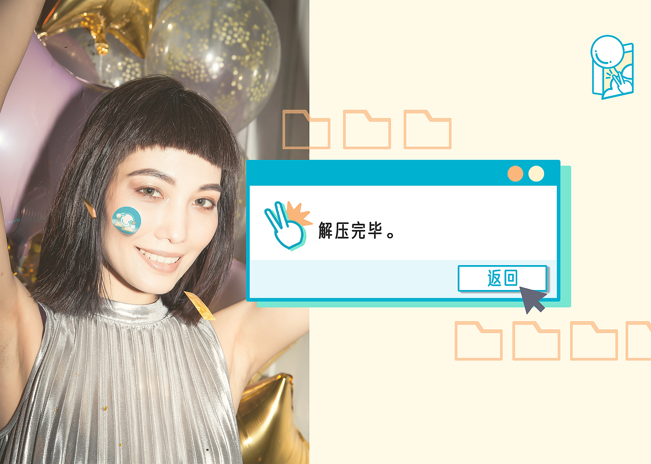 “轻装上阵”减压行动主题活动设计