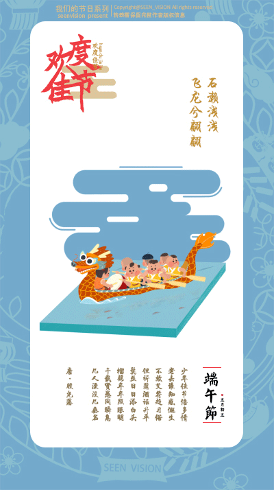 ［吉福来啦］这一年by seenvision（图ZNDAxNjM0ODg=） - 动画片 - 站酷设计师SEENVISION原创素材 - 站酷ZCOOL