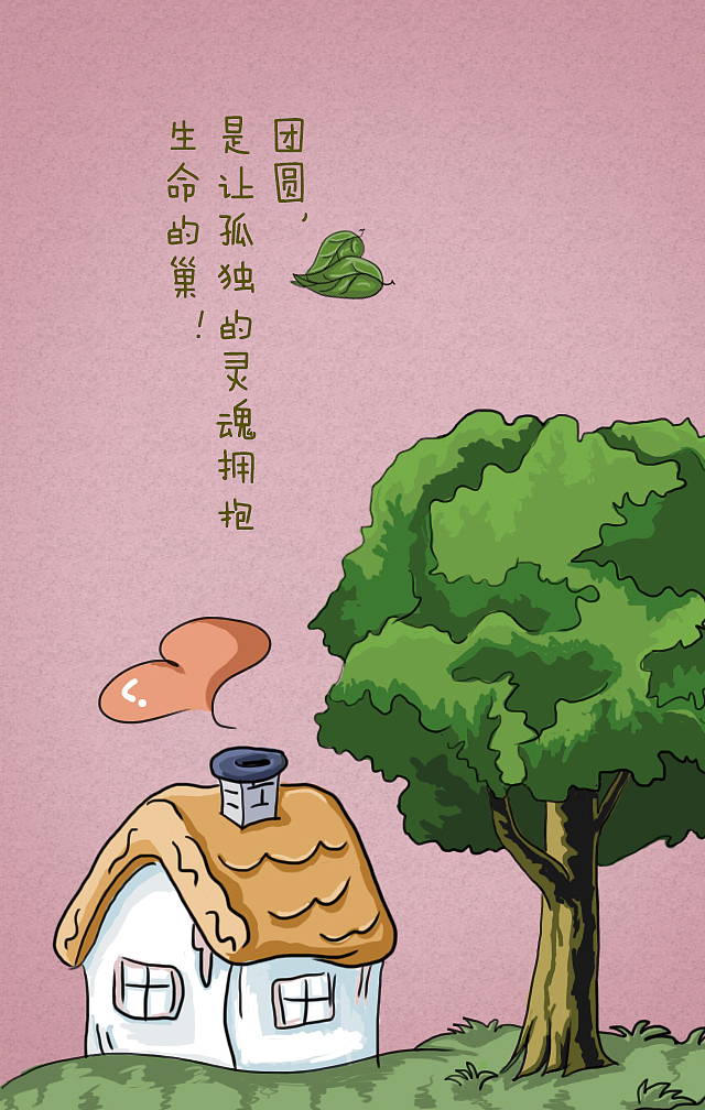 UI 设计 h5 中秋节 团圆夜 月圆夜（图ZNjE5NjY4OTI=） - 主题/皮肤 - 站酷设计师Rachel刘000原创素材 - 站酷ZCOOL