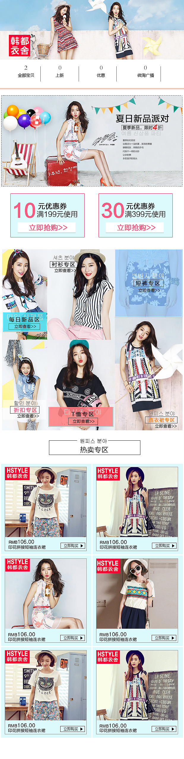 首页女装（图ZOTgyNjM1MzY=） - 电商 - 站酷设计师木兮惜原创素材 - 站酷ZCOOL