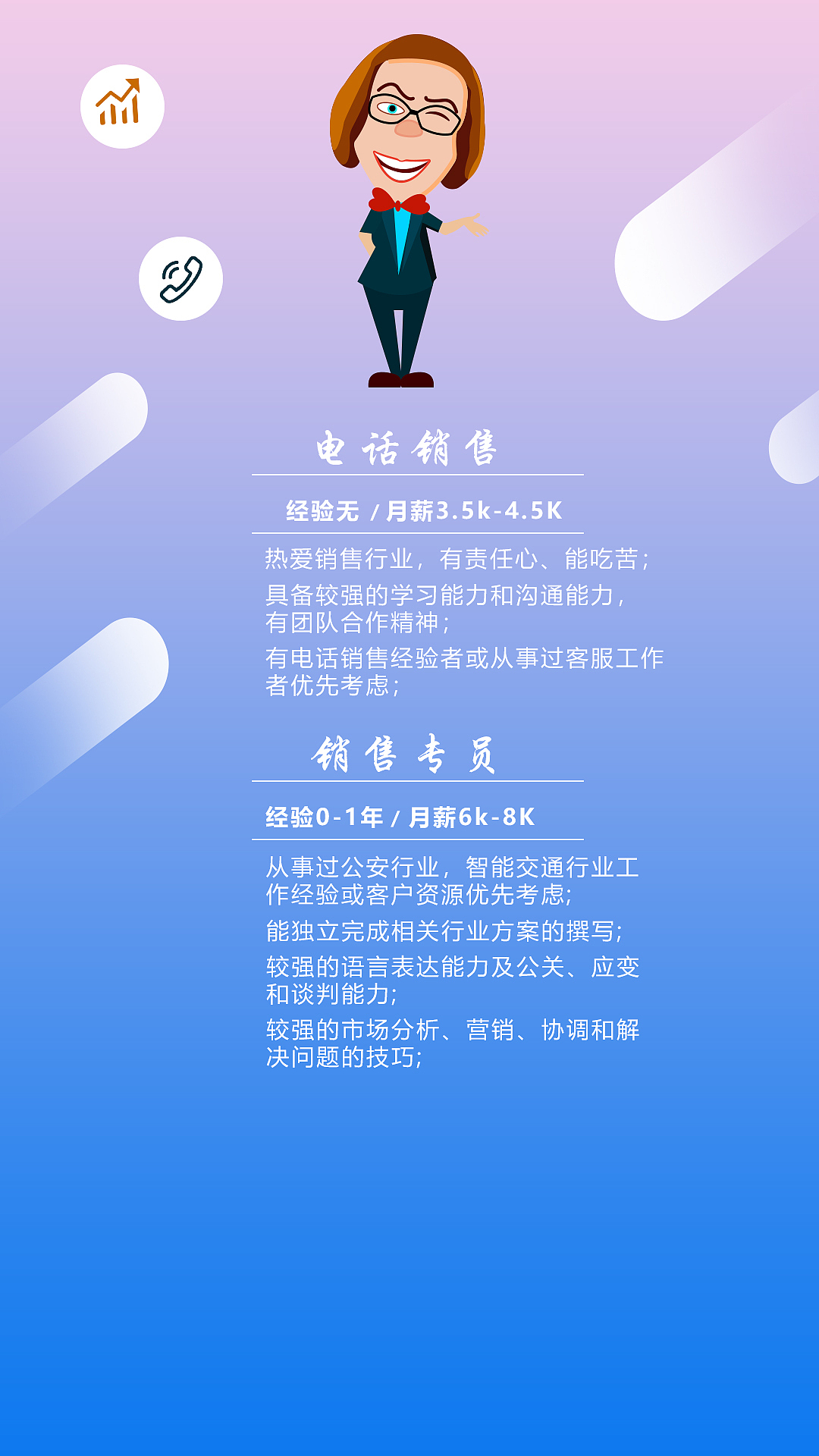 招聘信息（图ZMTQyNDE0ODg0） - APP界面 - 站酷设计师陈子阳原创素材 - 站酷ZCOOL
