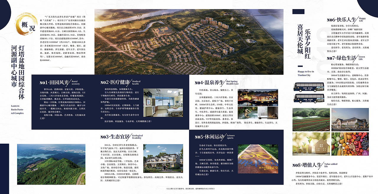 四折页（图ZMjIwMTIxNzI4） - 宣传物料 - 站酷设计师蒋士连原创素材 - 站酷ZCOOL