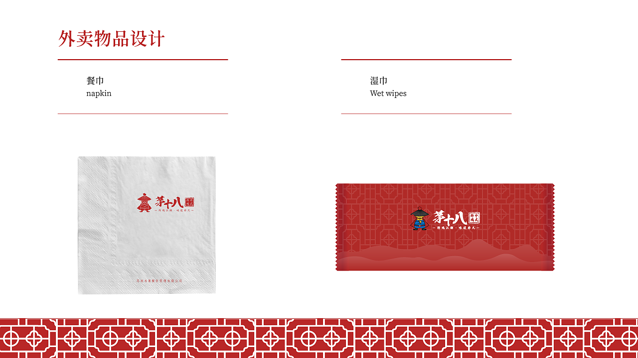 茅十八品牌视觉识别系统（图ZMjM2MTY1ODA0） - 品牌 - 站酷设计师向上文化设计原创素材 - 站酷ZCOOL