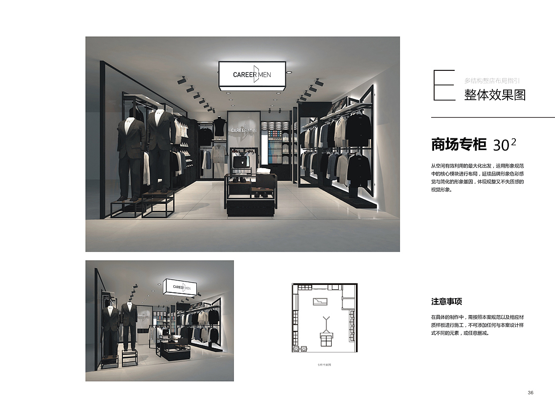 CAREER MEN（图ZMjQ2MTQ1Njc2） - 商业空间设计 - 站酷设计师好名字不可用原创素材 - 站酷ZCOOL