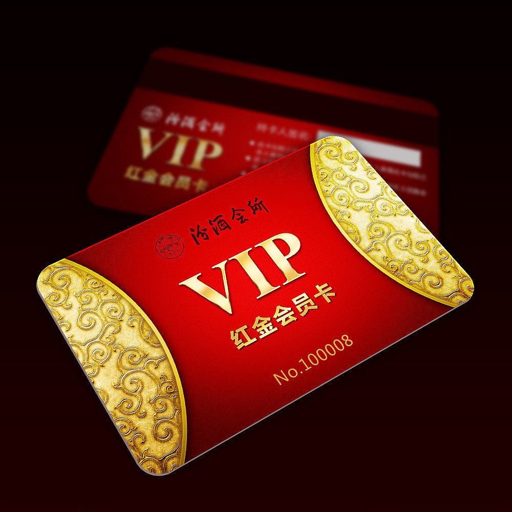 会员卡 贵宾卡 vip卡 汾酒会所 餐饮 饭店