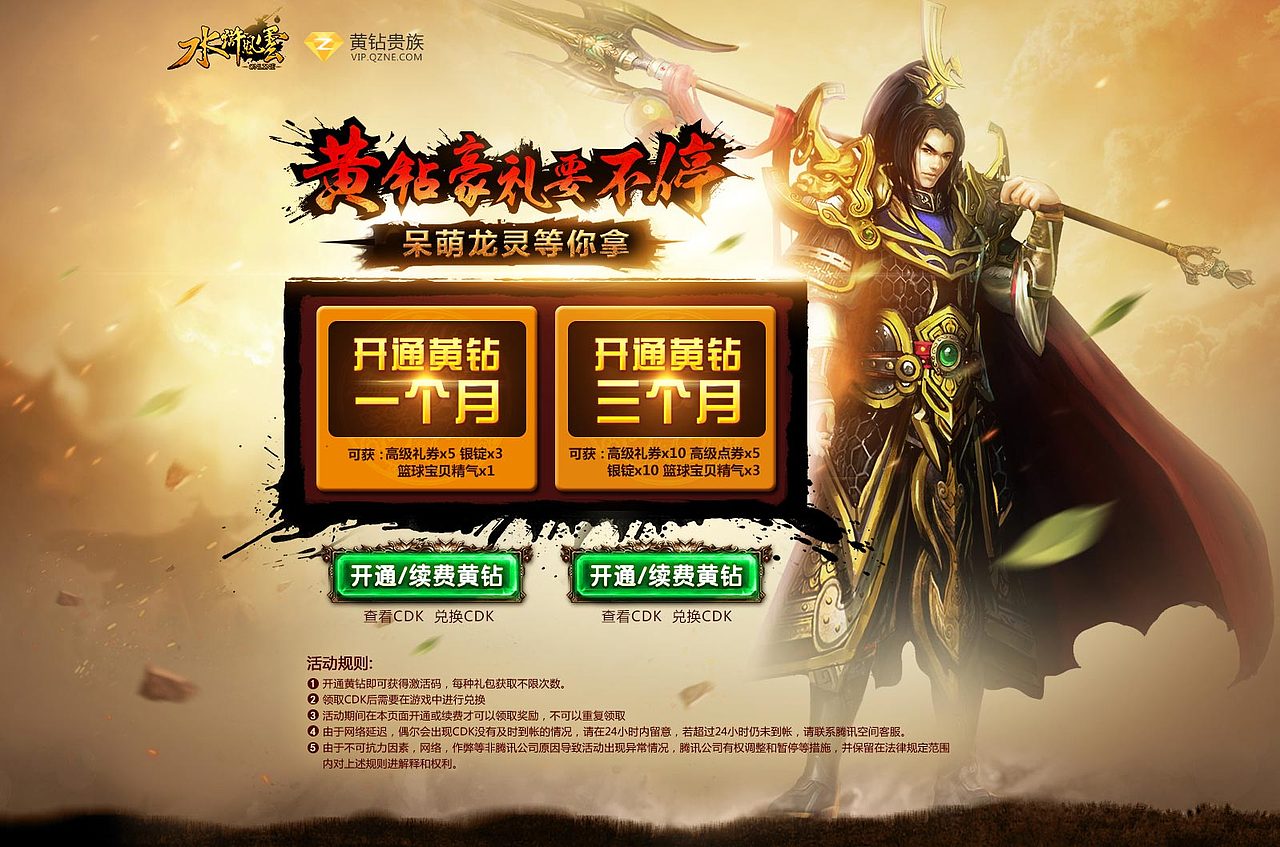 游戏活动页（图ZMzIxNzUzMTI=） - 游戏/娱乐 - 站酷设计师菠萝roll原创素材 - 站酷ZCOOL