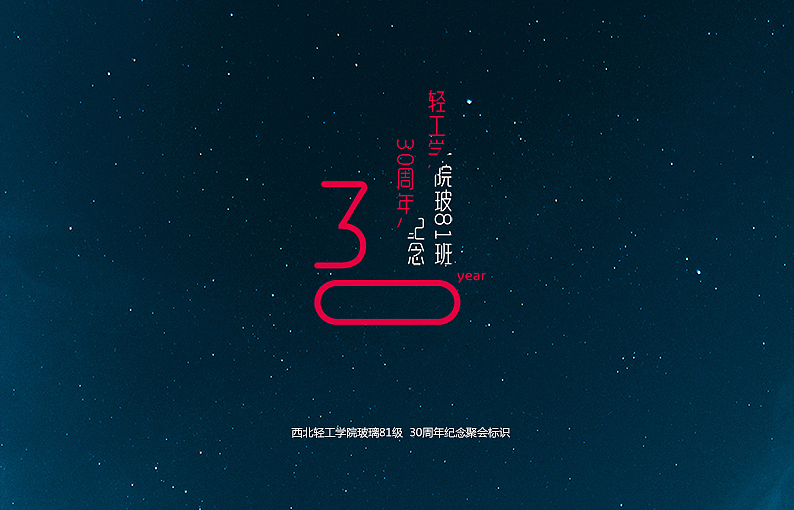 标识 设计 标志 30周年纪念 贴图 手机 UI（图ZMzM3MDgzNDA=） - 品牌 - 站酷设计师彭勃原创素材 - 站酷ZCOOL