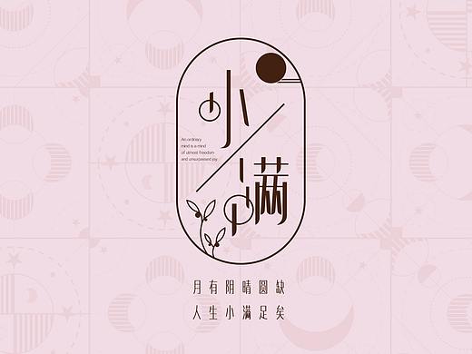 澜沧古茶&醉鹅娘|包装|小满
