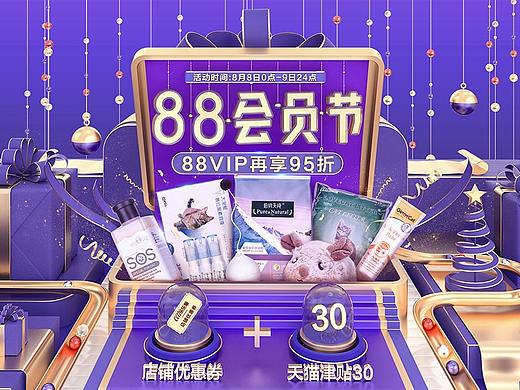 乐乐猫88会员节