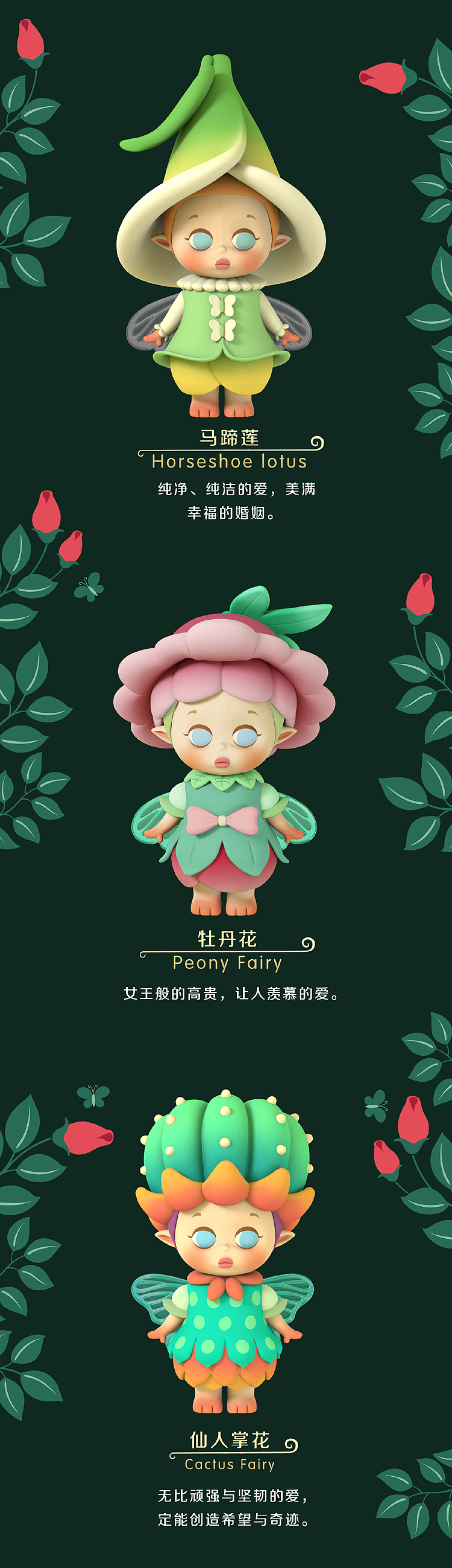 历时一年半创作完成的Vayin花茵系列盲盒潮玩手办