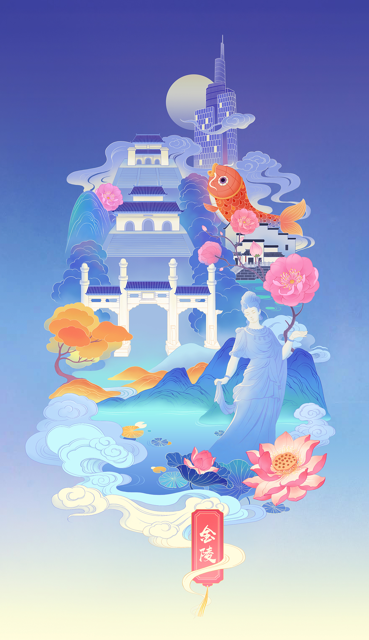 国风插画城市地标南京