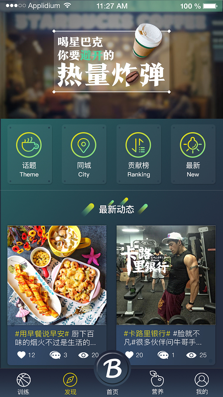 Begin（图ZNjUyNTI3MDg=） - APP界面 - 站酷设计师耳边风凉原创素材 - 站酷ZCOOL