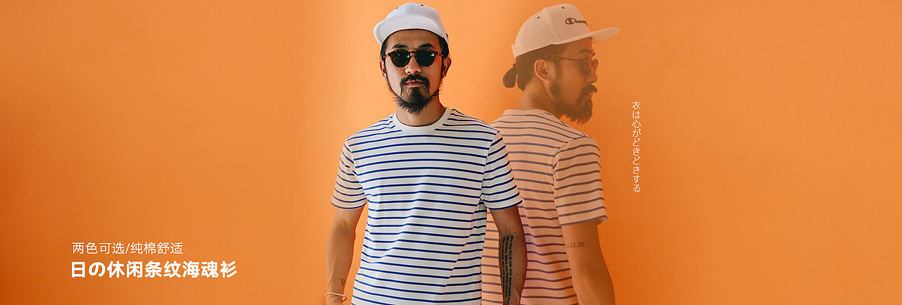 日系男装海报（图ZMTQwNTg5NDk2） - 电商 - 站酷设计师柴二叔原创素材 - 站酷ZCOOL