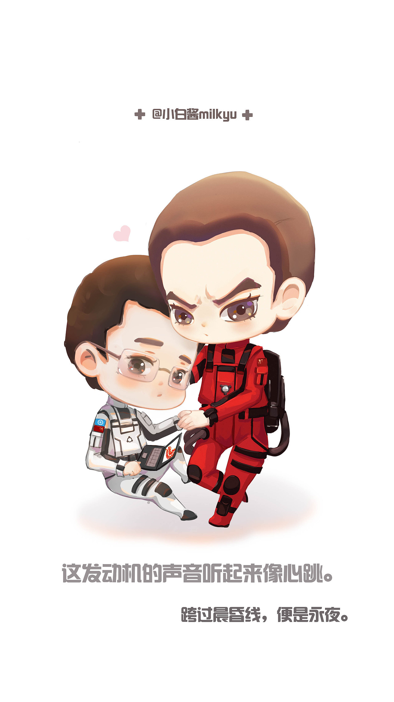 流浪地球同人~（图ZMTQ1NDQ4ODM2） - 创作习作 - 站酷设计师小白酱milkyu原创素材 - 站酷ZCOOL